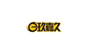 玖嘉久标志LOGO