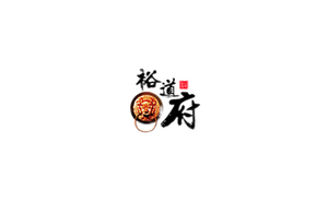 裕道府标志LOGO