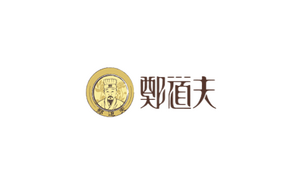 郑道夫标志LOGO