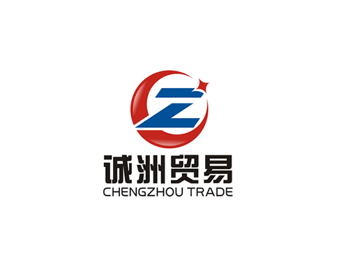 东莞市诚洲贸易标志LOGO标志