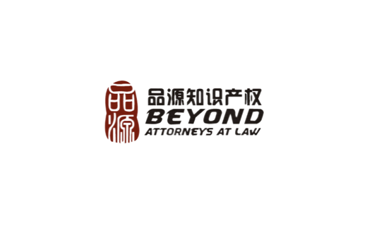品源BEYOND标志