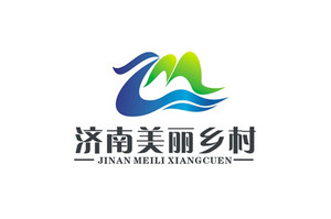 济南美丽乡村企业标志LOGOLOGO