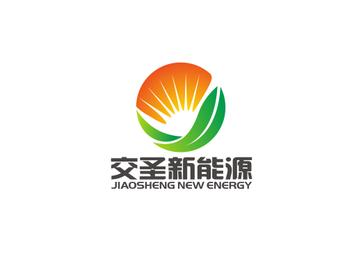 武汉交圣新能源工程标志LOGO标志