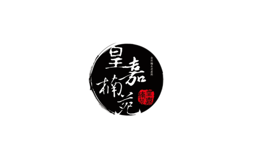皇嘉楠苑标志