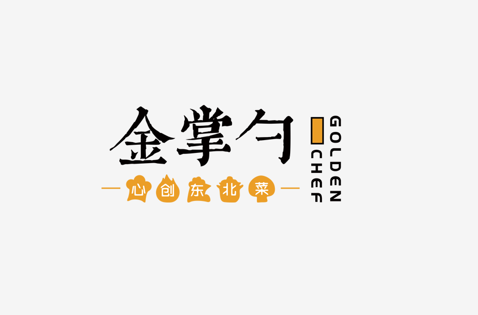 金掌勺东北菜LOGO设计标志