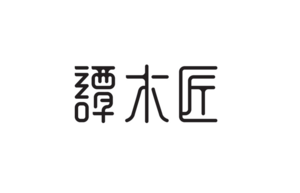谭木匠 标志设计LOGO
