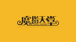 魔指天堂标志LOGOLOGO