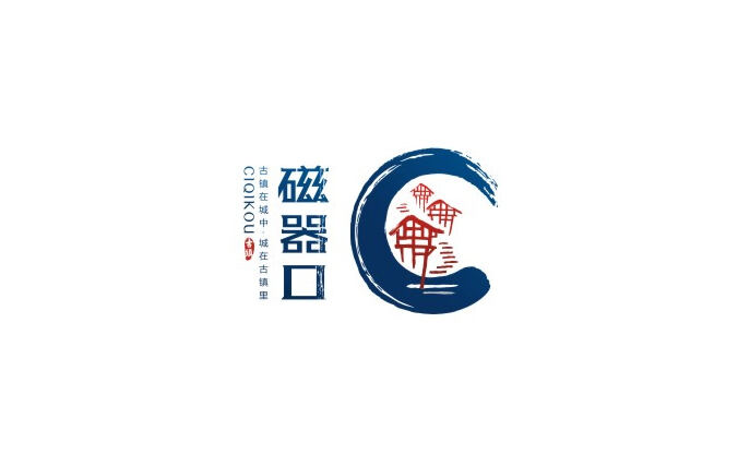磁器口 重庆古镇旅游标志设计标志