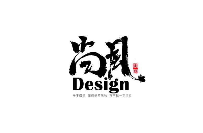 尚风书法欣赏LOGO