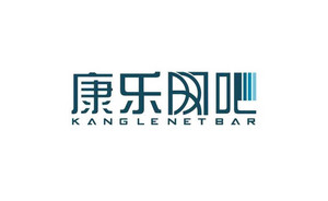 康乐网吧字体LOGOLOGO