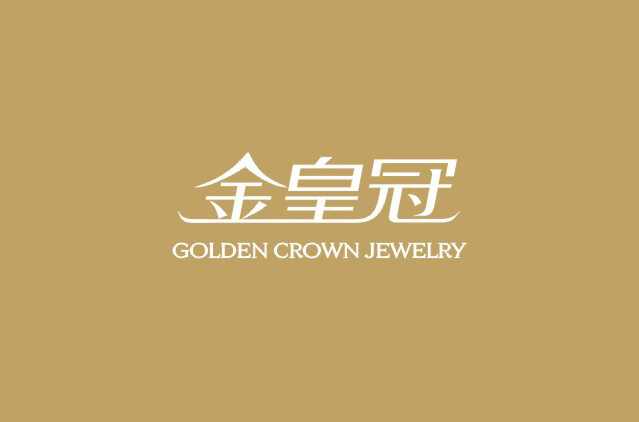 金皇冠 字体标志设计标志