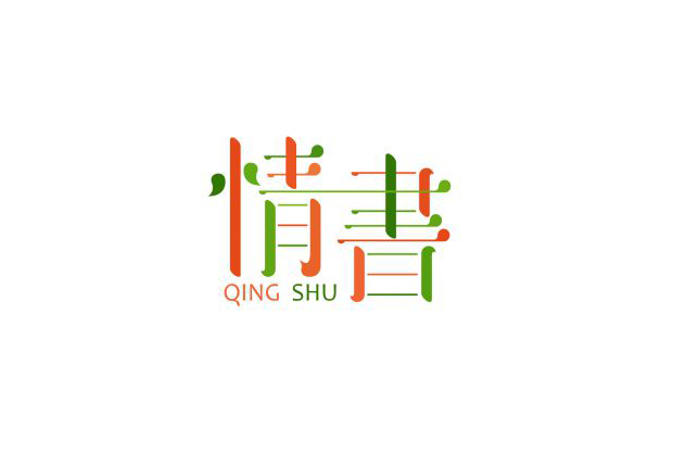 情书 字体设计标志