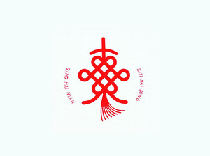 青海年 醉海东 字体设计LOGO