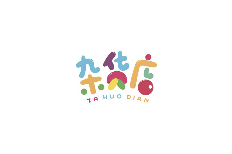 杂货点 字体设计标志