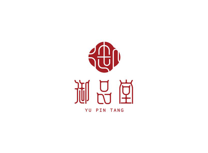 御品堂 字体设计标志