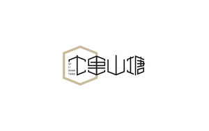 七里山塘 字体设计LOGO