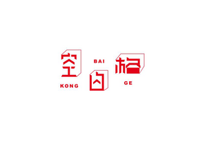 空白格 字体设计LOGO