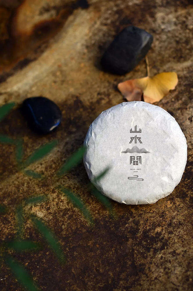 山水间 书法 字体设计标志