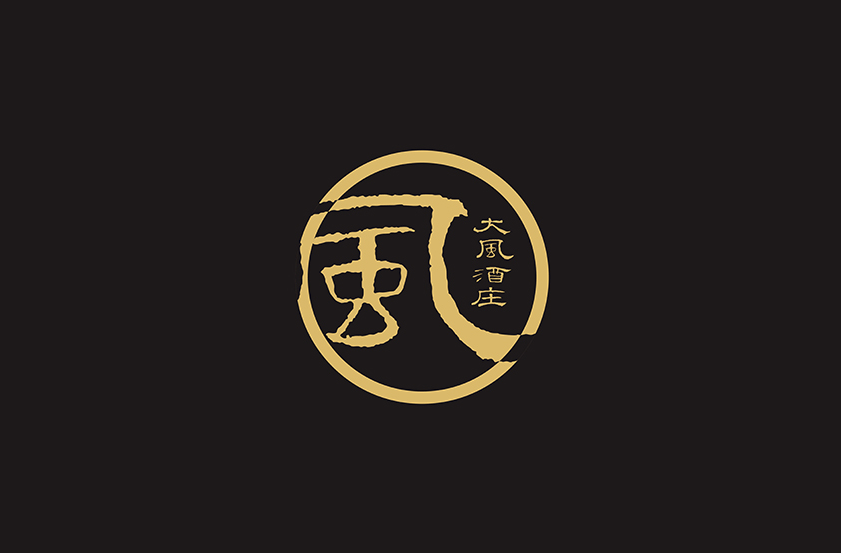 大风酒庄书法Logo设计LOGO