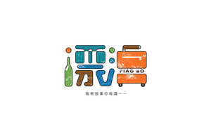 漂泊  字体设计LOGO