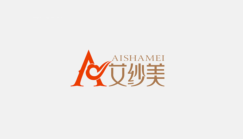 艾纱美字体标志设计标志