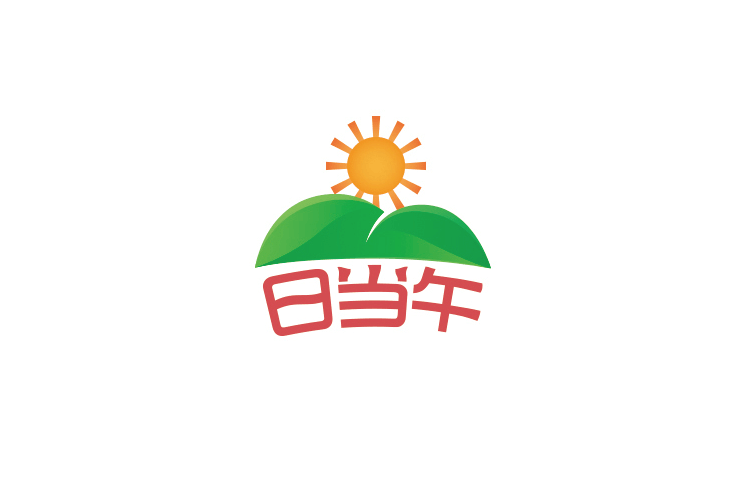 日当午卡通字体设计LOGO