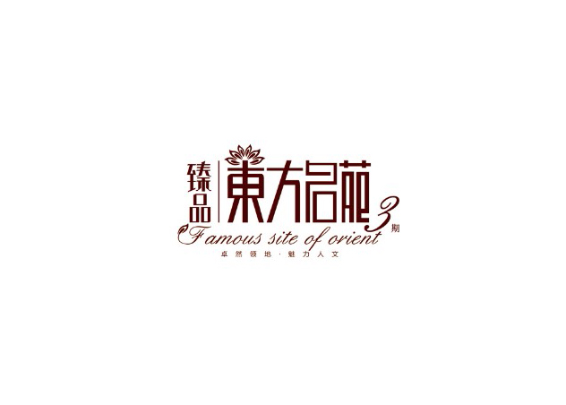 东方名苑房地产标志设计标志