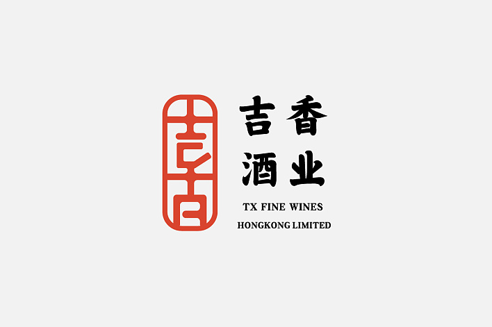 吉香酒业 字体设计标志