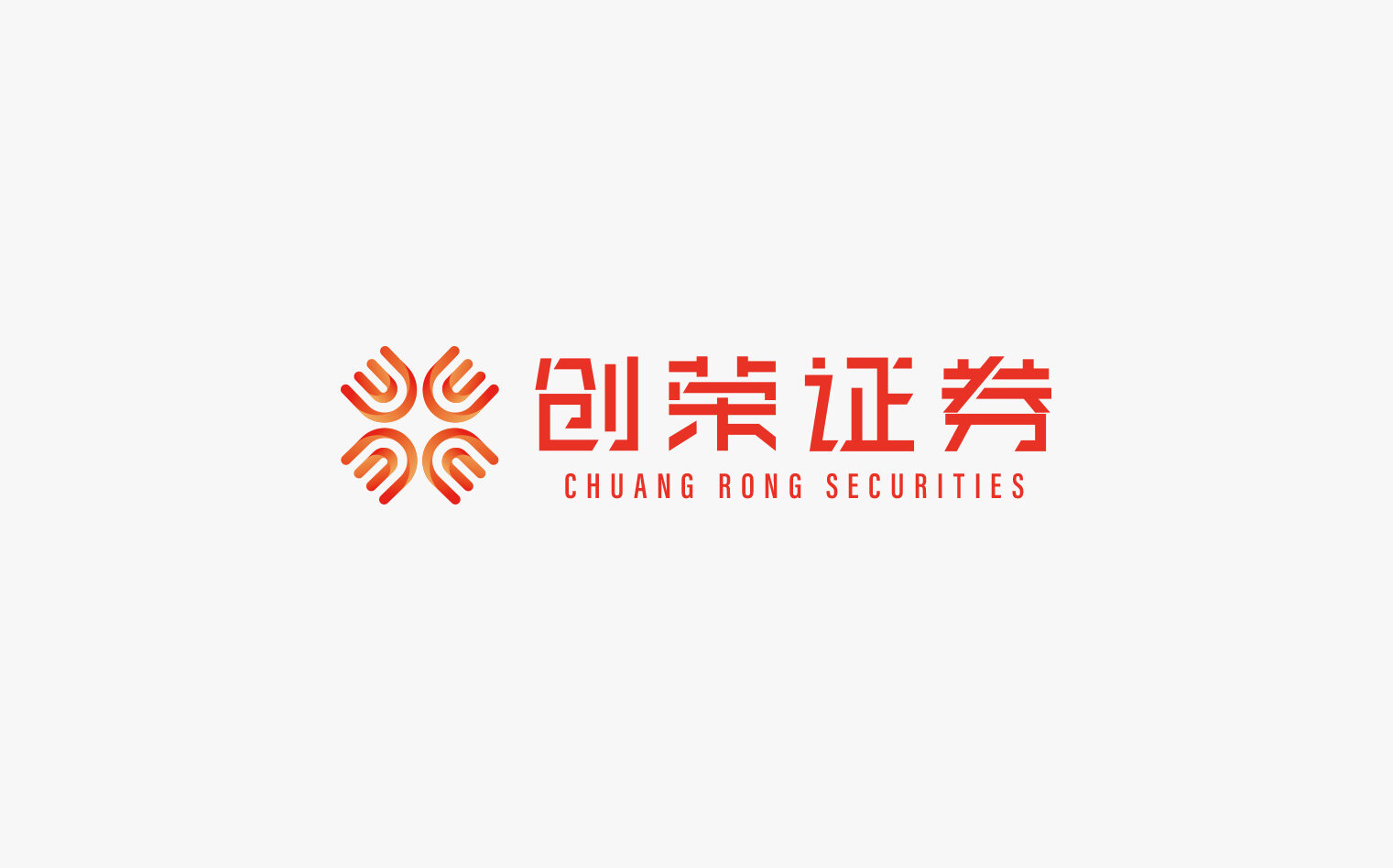 创荣证券 字体设计标志