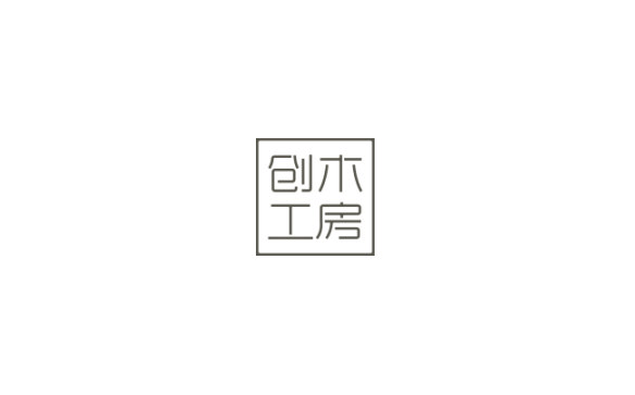 创木工房字体设计LOGO