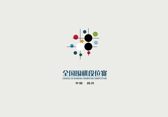 全国围棋段位赛标志LOGO
