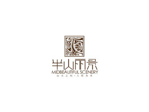 半山丽景房地产标志设计LOGO