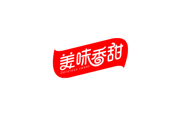美味香甜卡通字体设计LOGO