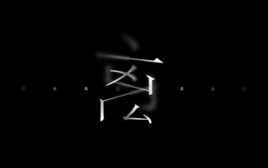 离 字体设计LOGO