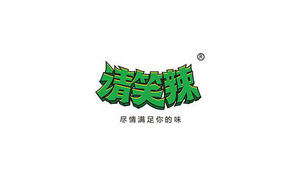 请笑辣 字体设计LOGO