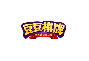 豆豆棋牌 字体设计LOGO