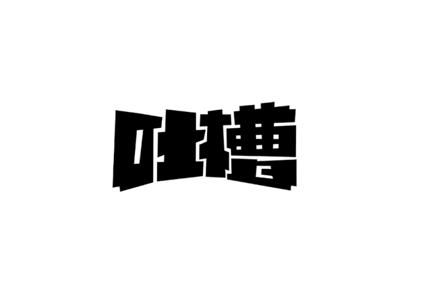吐槽卡通字体设计LOGO