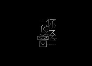 曾经的你 字体设计LOGO