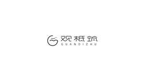 观柢筑 建筑空间标志设计LOGO