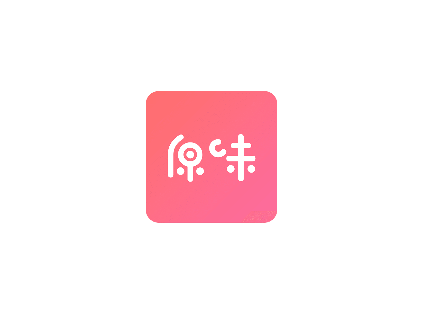 原味二手货 ICON 图标标志