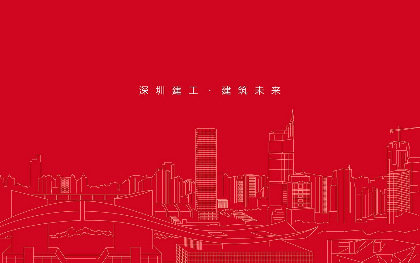 深圳建工集团标志0