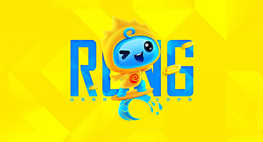 RONG融仔金融吉祥物4
