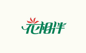 花相伴字体设计LOGO