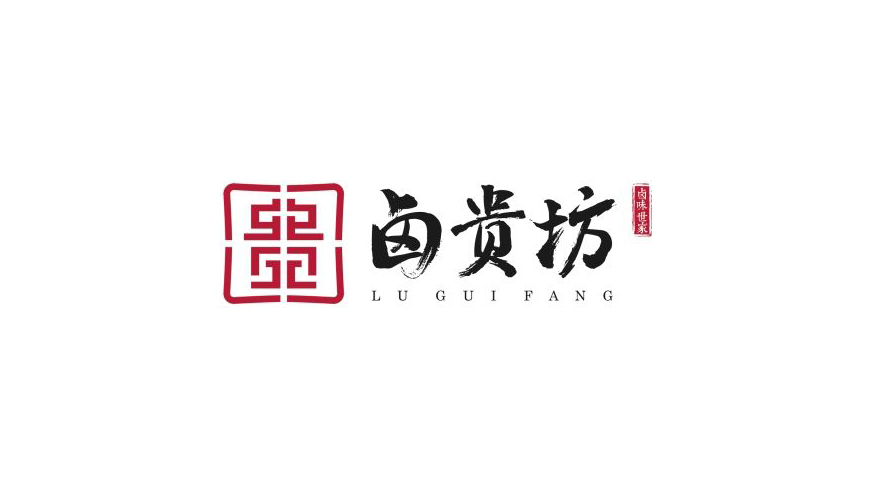 卤贵坊卤菜logo图片标志
