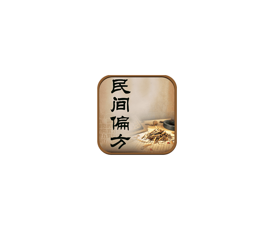 民间偏方治百病 ICON 图标标志