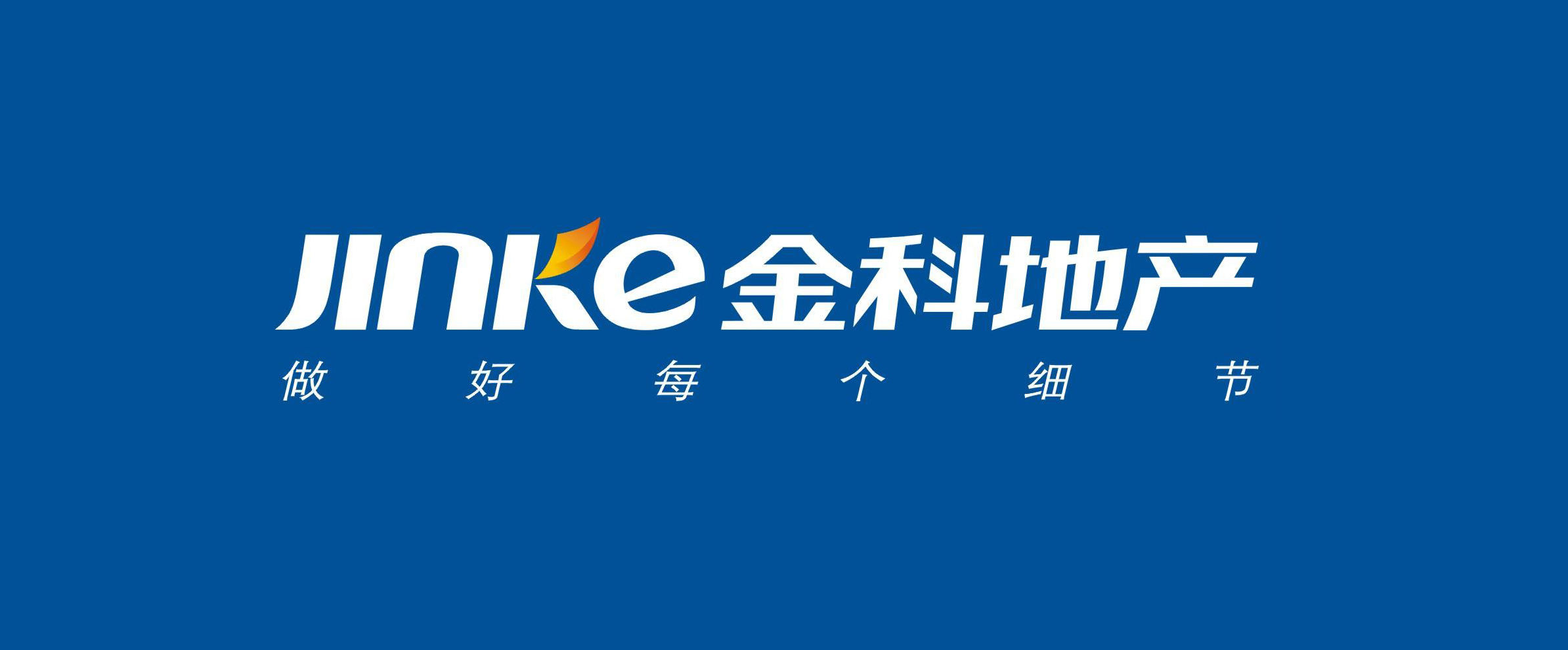 重庆金科房地产logo图片