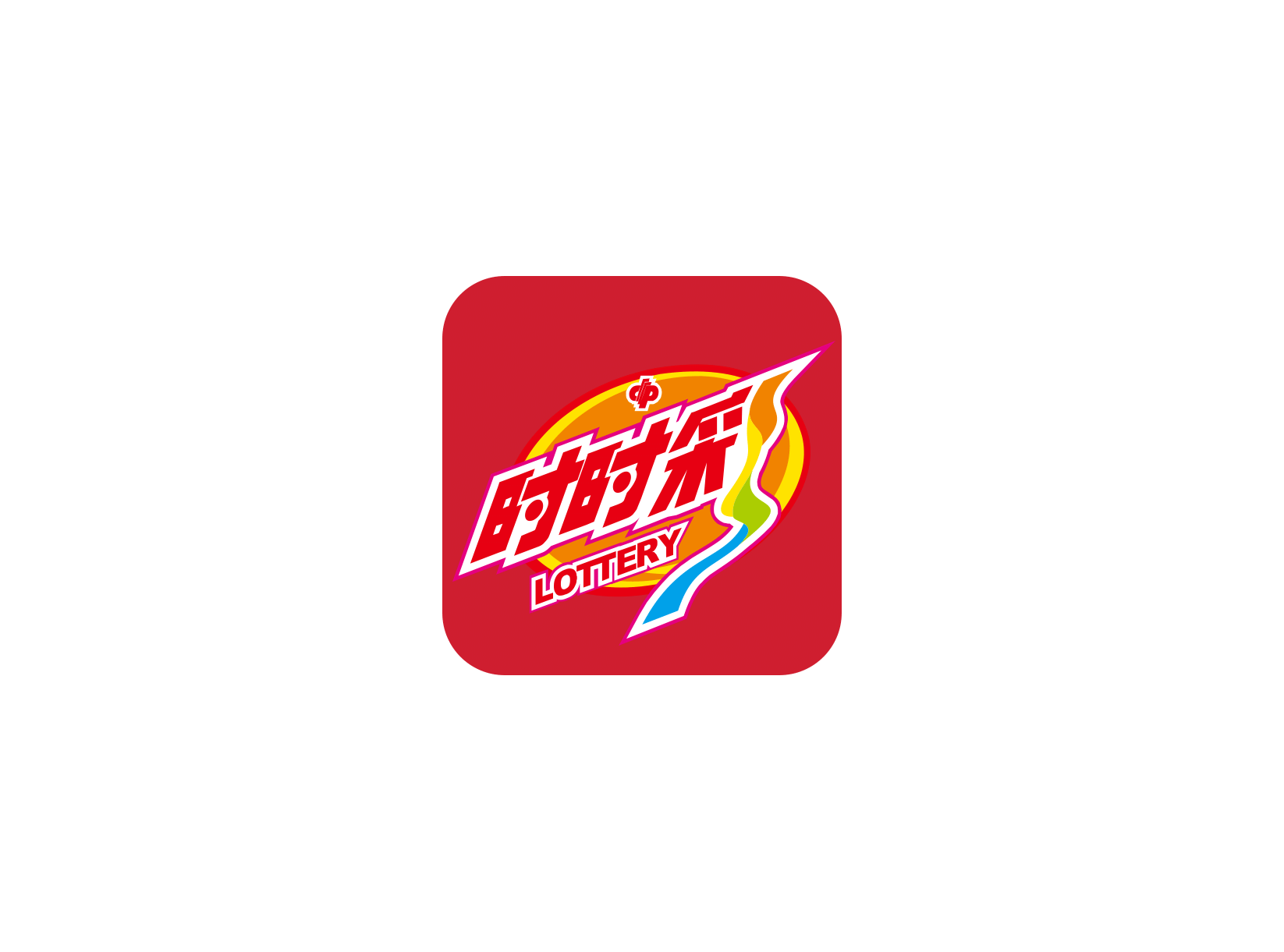 重庆时时彩 ICON 图标标志