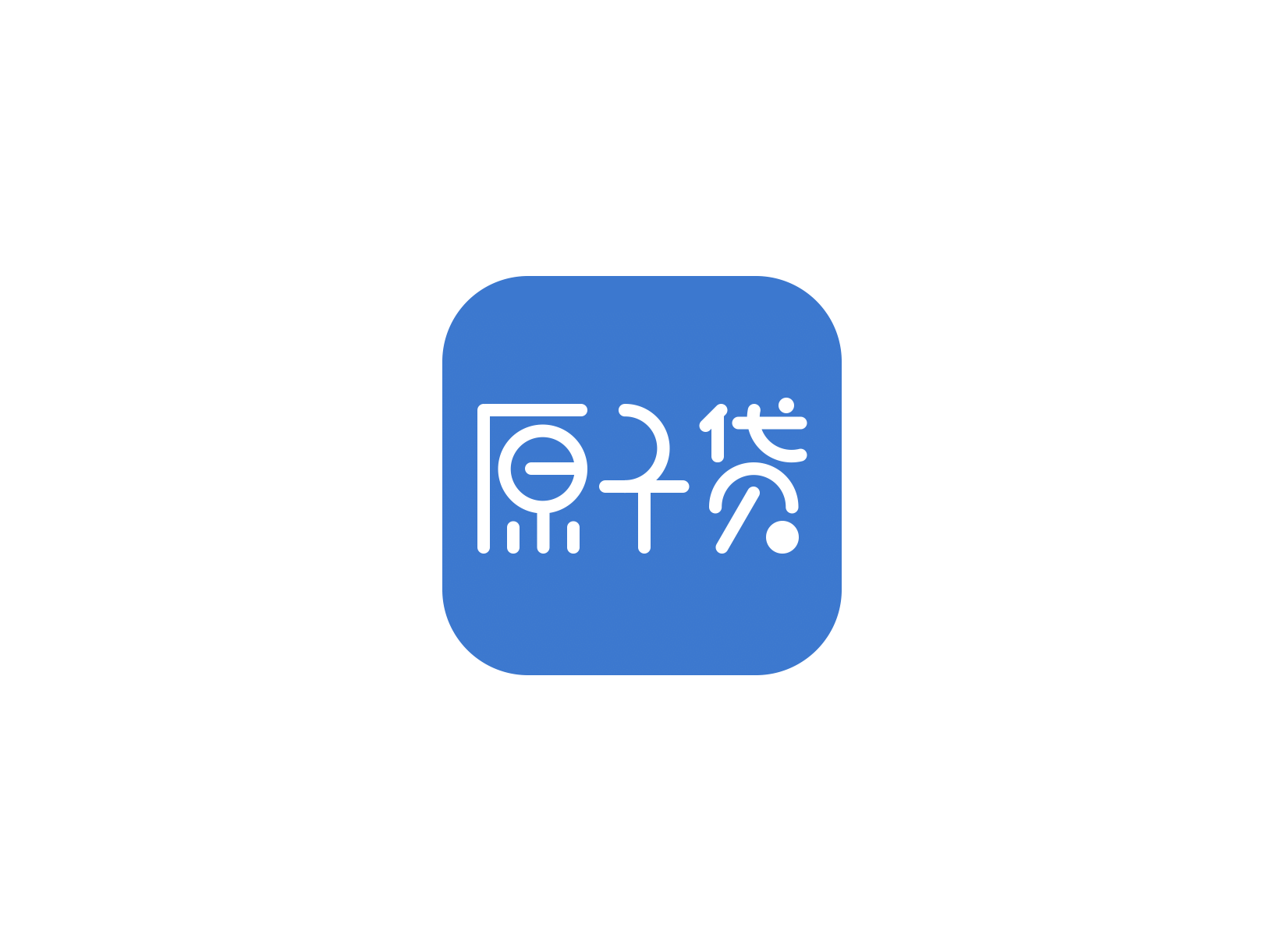 原子贷 ICON 图标标志