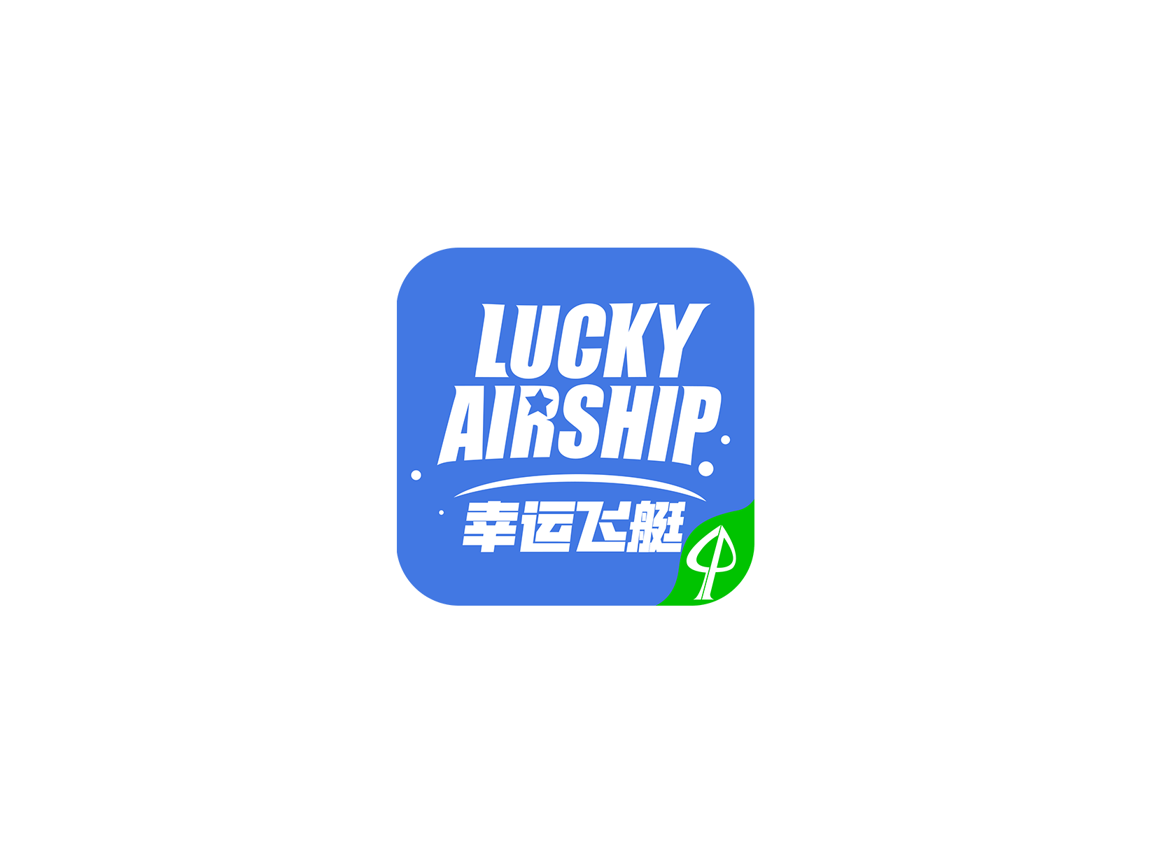 幸运飞艇 ICON 图标标志