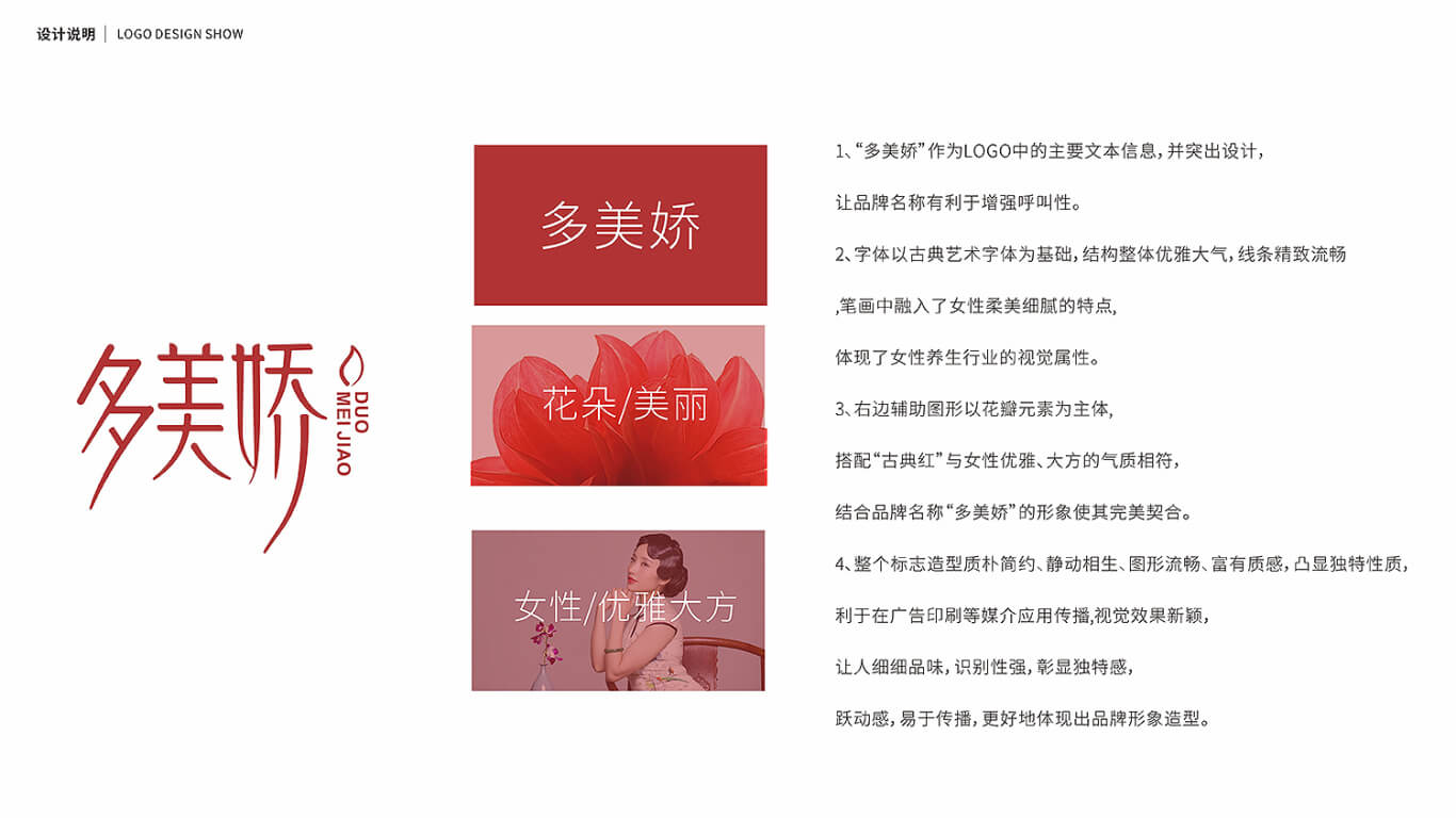 多美娇医药LOGO设计2